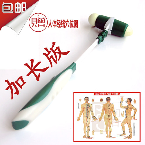 穴位捶经络锤按摩锤子敲打锤大头送图保健拍磁珠锤健身按摩棒