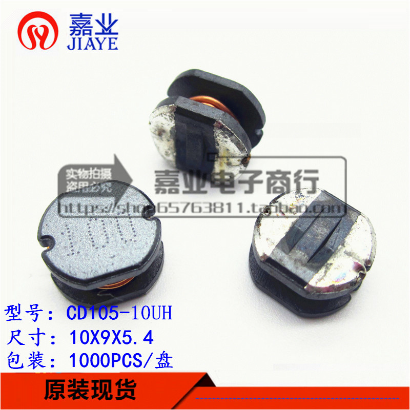 CD105 贴片电感 10UH 丝印 100 非屏蔽绕线功率电感 10×9×5.4