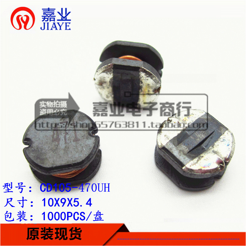 CD105 贴片电感 470UH 丝印 471 非屏蔽绕线功率电感 10×9×5.4