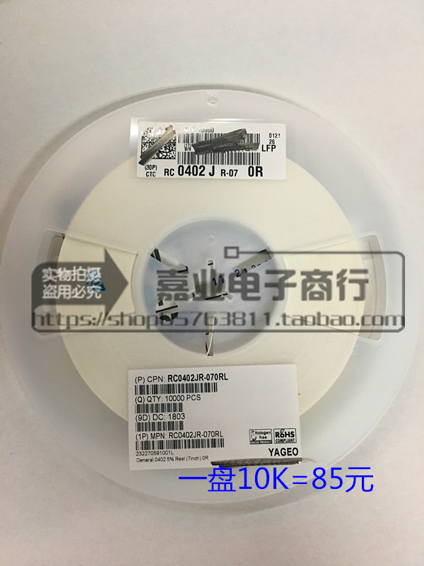 0402- 0R电阻原装现货RC0402JR-070RL电子元器件10K=13元