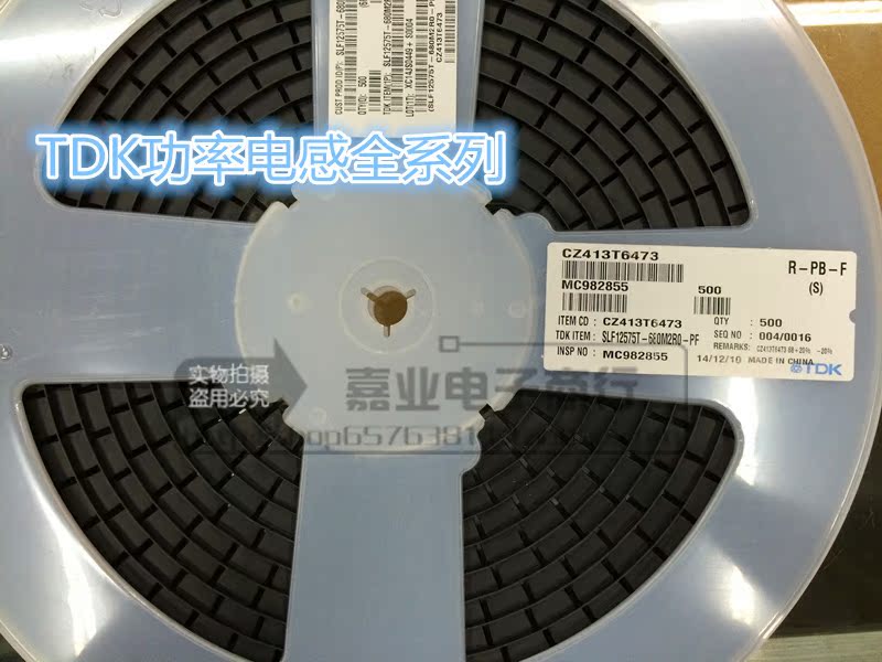 SLF12575T-680M SLF12575T-680M2R0-PF 12.3X12.3X7.3 68UH TDK