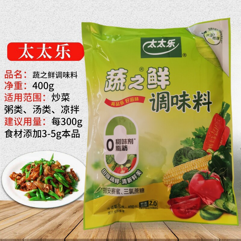 太太乐蔬之鲜400g素食炒绿色蔬菜调味料代替鸡精味精提鲜增香家用