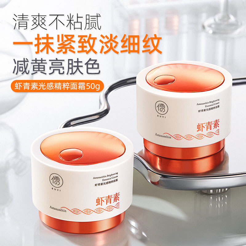 虾青素双抗面霜水乳提亮白保湿滋润补水紧致皱纹儒意男女士图片