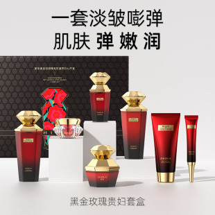 贵妇七件套黑金玫瑰臻宠淡皱鹿茸灵芝沁润鱼子酱紧致润颜礼盒装 正