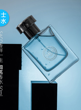 SACO同名男士香水持久留香淡香自然木质香古龙男生礼物正品高定版