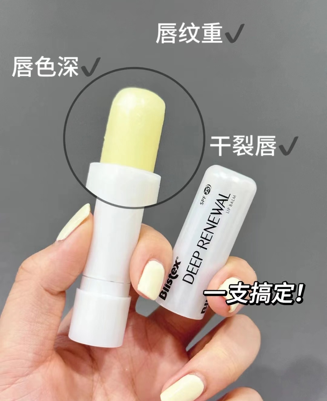 Blistex百蕾适碧唇焕彩防晒润唇膏SPF25淡化唇纹焕发光泽3.69gUSA