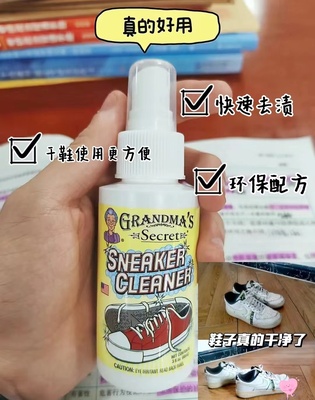 Grandma'sSecret美国去污小白鞋