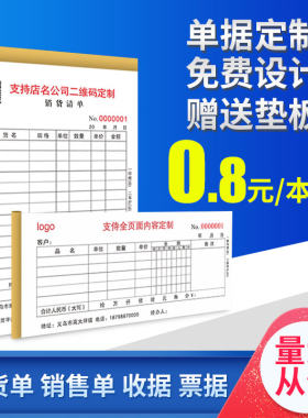 单据复写清晰厂家直销