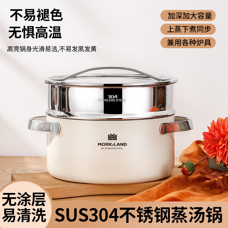 莫利亚蒸锅304不锈钢煮汤锅三层钢一体成型家用加厚汤蒸锅小火锅