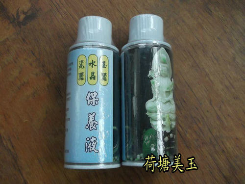 全新玉器专用水晶蜜蜡琥珀玛瑙翡翠玉石类瓷器保养液气体甩卖包邮