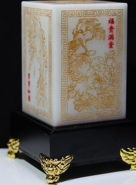 天然玉石福贵满堂印章摆件