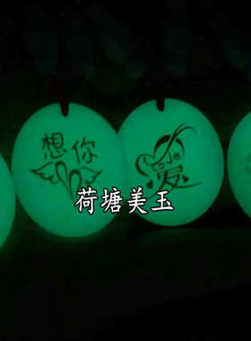 项链夜明珠发光萤石吊坠