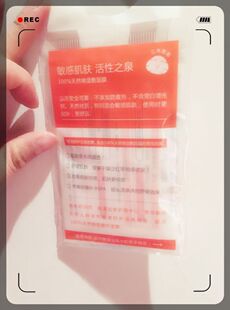 促销30包包邮 雅漾天然棉湿敷面膜纸膜 喷雾伴侣3片每包2026.2