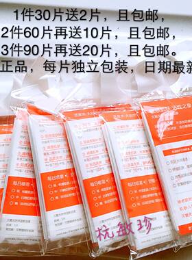 30元33片包邮雅漾湿敷多买多送