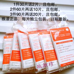 25元33片包邮雅漾天然棉湿敷面膜纸膜  多买多送 2028年独立包装
