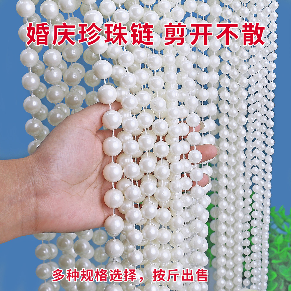 婚庆珍珠串链条布景喜庆用品手工DIY制作 花束包装饰材料喜字装点