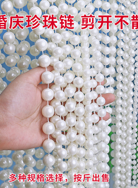 婚庆珍珠串链条布景喜庆用品手工DIY制作 花束包装饰材料喜字装点