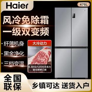 海.尔冰箱476L十字四门十字门双开能效变频风冷无霜218升其他