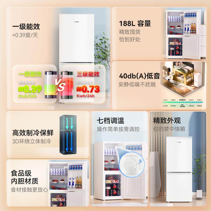 现代188-458升双门冰箱家用大容量中型宿舍租房静音冰箱一级能效