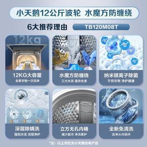 Lit.tleswan/小.天鹅 TB120M08T波轮洗衣机12公斤水魔方防缠绕除
