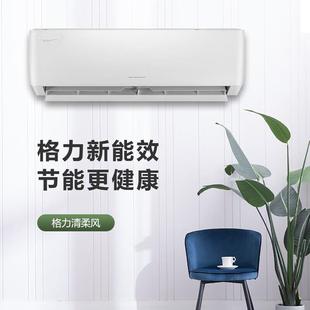 格.力空调清柔风系列大1匹变频冷暖三级能效KFR 大批量工程 26GW