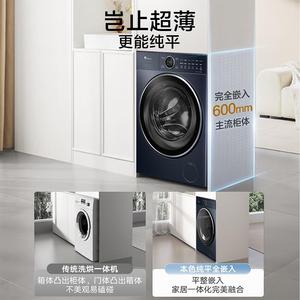 【云采】小.天鹅滚筒洗衣机 纯平全嵌【小蓝鲸2.0 TG100V89PRO】