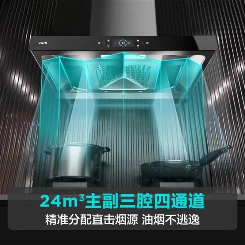 华.帝新品S7+5.4KW三腔变频大吸力挥手爆炒自动洗i11207烟灶套装