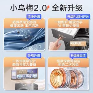 国补小.天鹅10KG滚筒洗衣+变频热泵TG100S83PRO+TH100HS83PRO