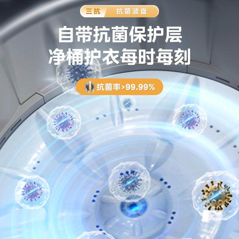 美.的9kg波轮洗衣机家用大容量抗菌洗脱一体MB90V39E