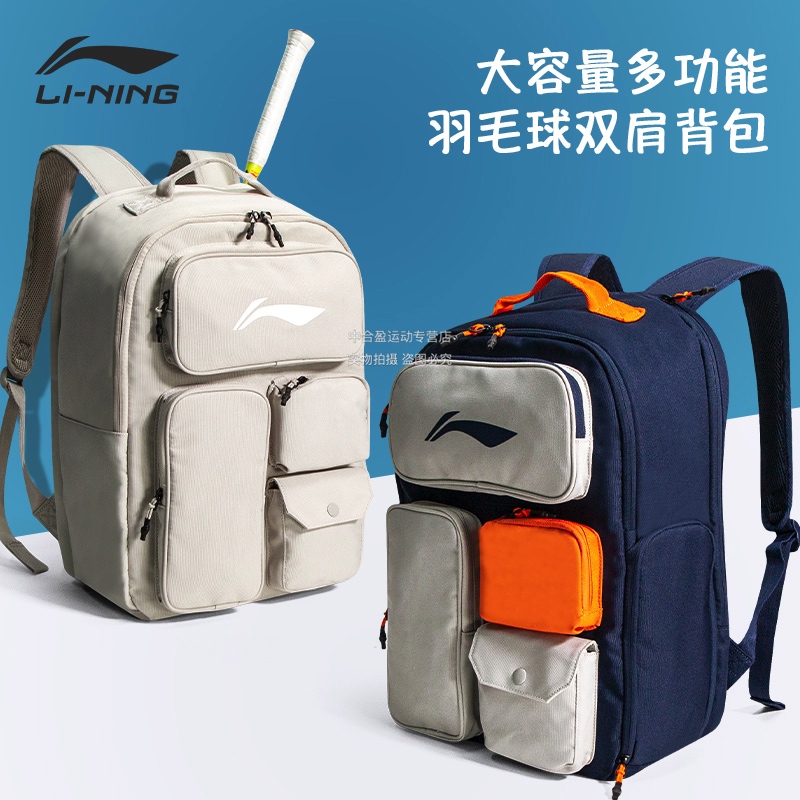 李宁羽毛球背包大容量多功能