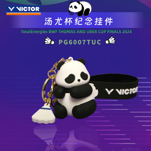 威克多胜利羽毛球包钥匙扣挂饰2004汤尤杯挂件PG6007TUC 黑白熊猫