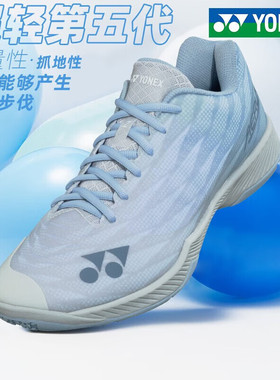 YONEX尤尼克斯羽毛球鞋yy男女同款训练鞋超轻5代SHBAZ2MEX AX2EX