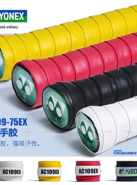 尤尼克斯YONEX羽毛球拍网球拍鱼竿YY粘性手胶吸汗带AC109EX混色