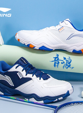李宁羽毛球鞋 音浪II 男女防滑耐磨训练鞋AYTS016 减震鞋子