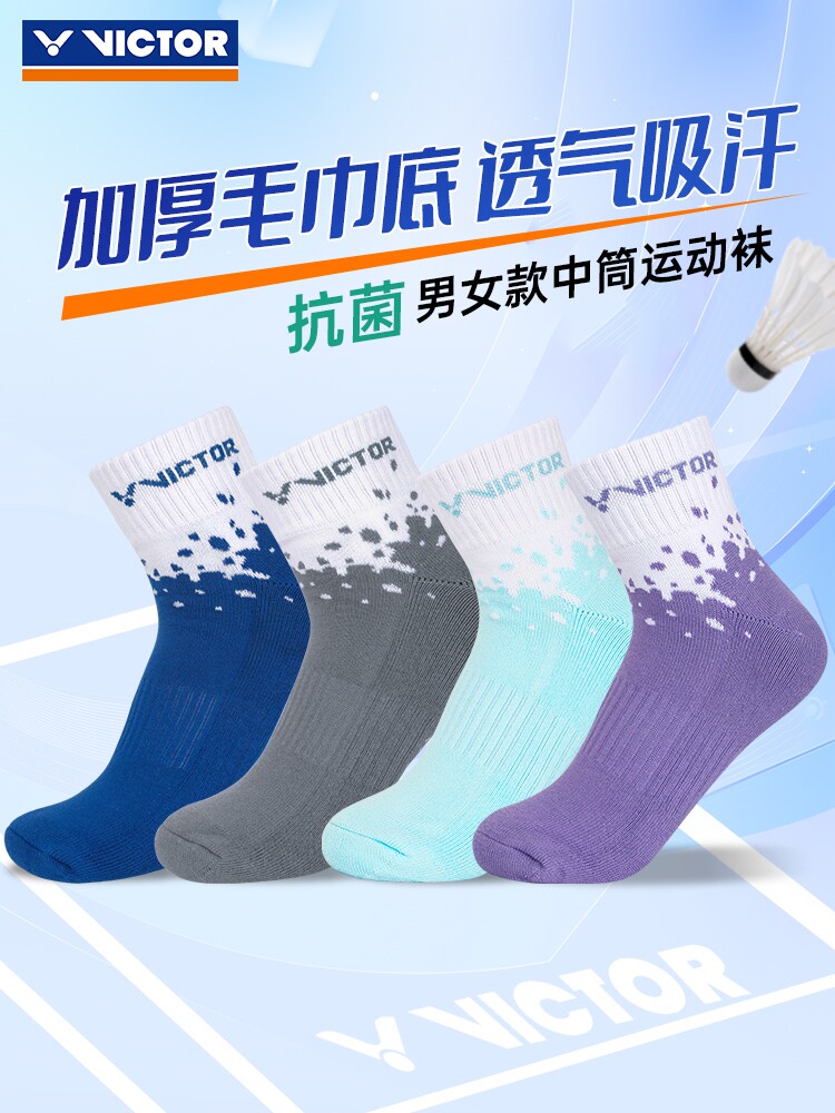 威克多VICTOR胜利羽毛球袜男女运动袜SK1007中筒袜加厚毛巾底舒适