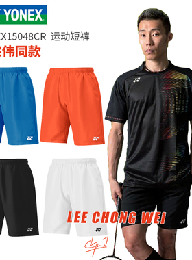 官网正品尤尼克斯YY速干男运动短裤羽毛球服超轻 日本 15048BCR