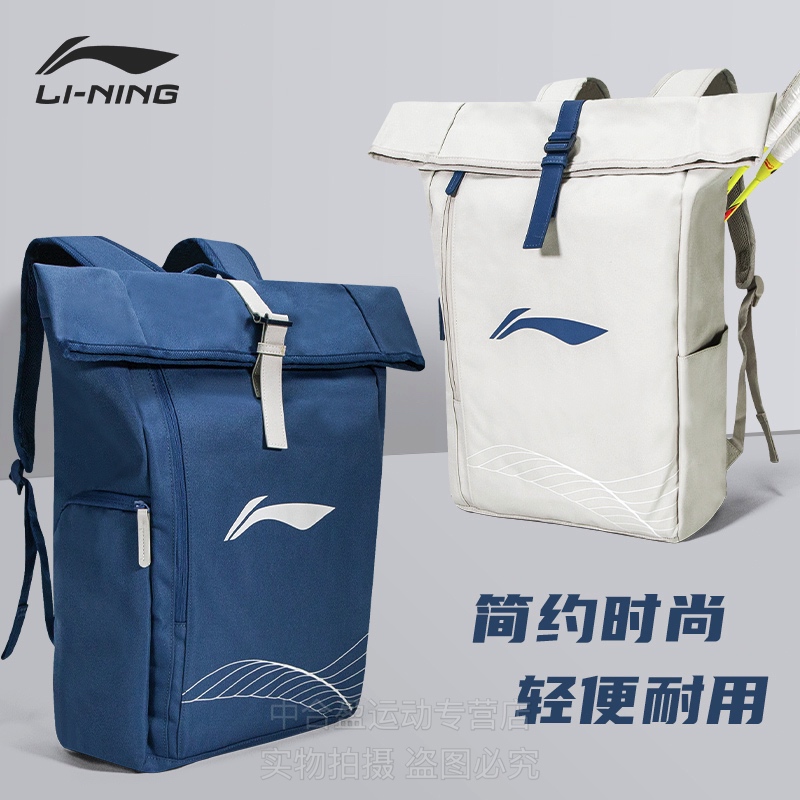 李宁羽毛球包时尚双肩大容量