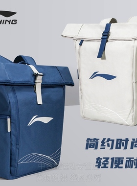 李宁羽毛球包 男女款运动时尚双肩背包ABST195 大容量球拍收纳包