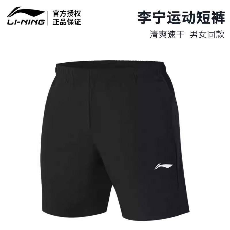 李宁羽毛球服男女比赛短裤AAPR079 AAPR078训练比赛运动跑步短裤,运动/瑜伽/健身/球迷用品,羽毛球裤装,淘宝优惠券,粉丝福利购,淘宝优惠卷