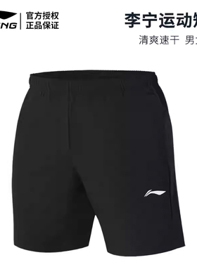 李宁羽毛球服男女比赛短裤AAPR079 AAPR078训练比赛运动跑步短裤