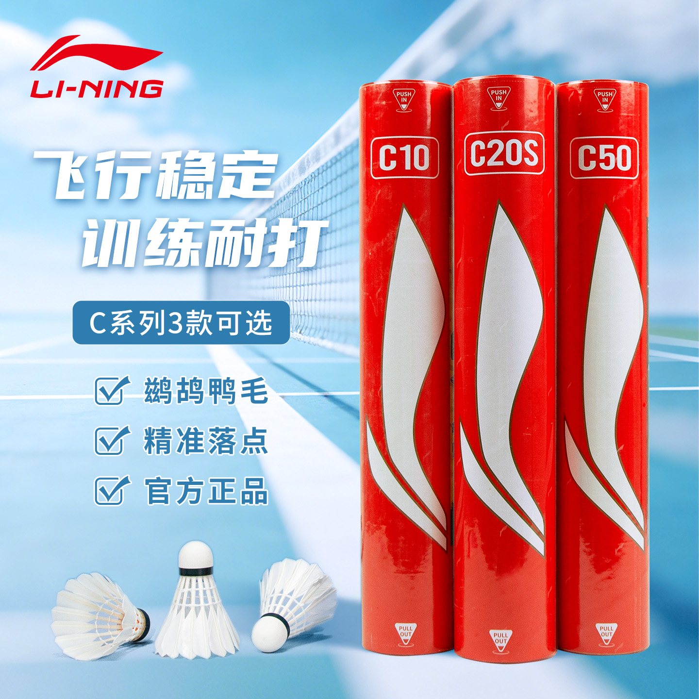 李宁羽毛球耐打稳定精选鹚鸪鸭