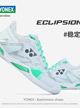 YONEX尤尼克斯YY羽毛球鞋SHBELZ3MEX ELX3EX男女防滑耐磨运动鞋
