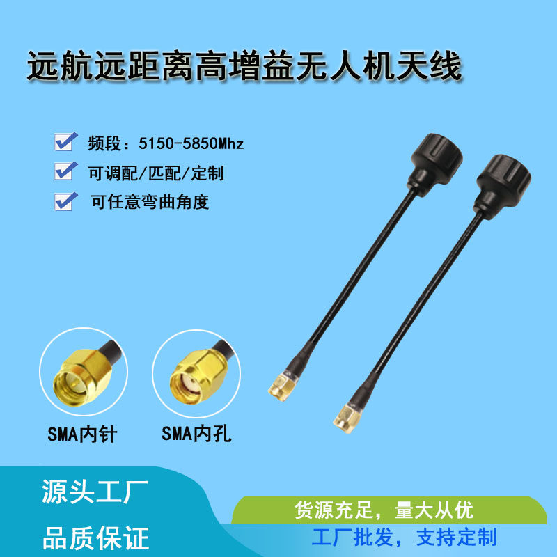 5.8G棒棒糖天线FPV穿越机航拍