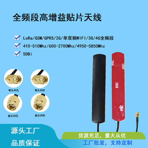 2.4G5G双频贴片wifi高增益天线