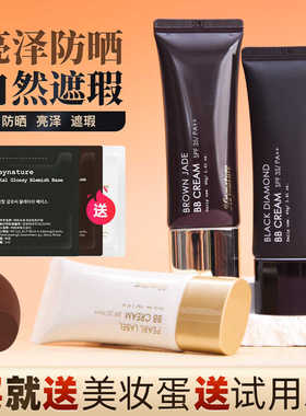 韩国Heynature韩妮采BB霜韩采妮韩彩妮韩尼彩粉底液妆前