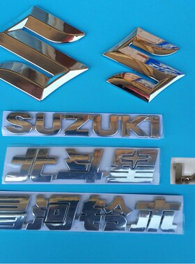 昌河铃木 北斗星 K14 前后字标车标标贴S标后门标牌汽车标贴 配件