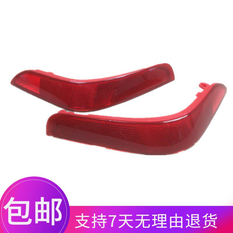 桑塔纳志俊后保险杠3000反光灯