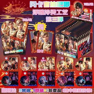 恋与深空盲抽吧唧75徽章夏以昼秦彻黎深沈星回PET双闪胸章盲盒