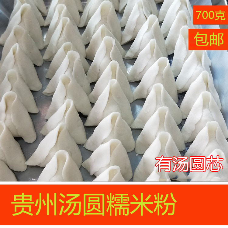 贵州特产本地水磨糯米面糯米粉汤圆粉子面粗粮疙瘩年糕淀粉糯包邮,粮油调味/速食/干货/烘焙,面粉/食用粉,淘宝优惠券,粉丝福利购,淘宝优惠卷