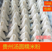 贵州特产本地水磨糯米面糯米粉汤圆粉子面粗粮疙瘩年糕淀粉糯 包邮